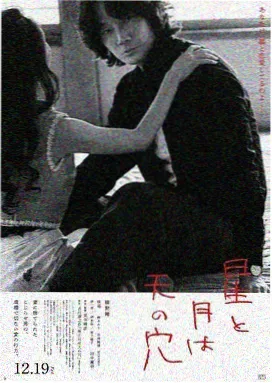 粮仓以北海报
